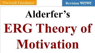 ERG Theory of Motivation Alderfer erg theory motivation theories organisational behaviour mba [upl. by Akcinehs]