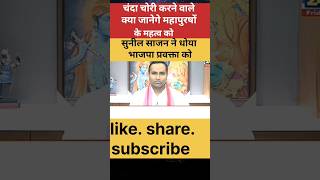 शिवम त्यागी की हो गई धुलाईgodimedia bjpexposed akhileshyadav [upl. by Gord]