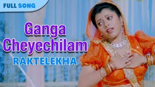 Ganga Cheyechilam  Anuradha Paudwal  Bappi Lahiri  Rakte Lekha  Bengali Movie Songs [upl. by Abagael141]