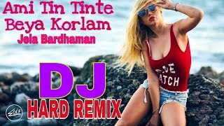 Prothom Biya Korlam Ami Jela Bardhaman  DJ Hard Dholki Bass Song [upl. by Winola]