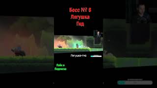 islets Лягушка Гид islets isletsобзор shorts боссфайт платформер boss games metroidvania [upl. by Jamel]