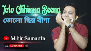 Tolo Chinno bina with lyrics  তোলো ছিন্ন বীণা  Instrumental Cover  Mihir Samanta [upl. by Sitoiyanap843]