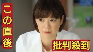 上野樹里主演のフジ系「監察医 朝顔」が帰ってくる！ 新年１月３日に新春スペシャルとして放送決定 [upl. by Ahsilram]