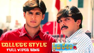 College Style Telugu Full HD Video Song  Prema Desam  Abbas Vineeth Tabu  Jordaar Movies [upl. by Idnic287]