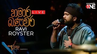 Ravi Royster  Hamara Banavara  හමාර බණවර  Naada Yaathra [upl. by Scuram]