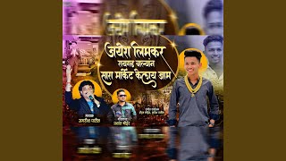 Jayesh Limkar Raigad Walayn Sara Market Kelay Jaam [upl. by Ayna]