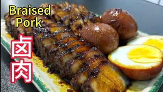 卤肉  在家轻松做  2024 Braised Pork Recipe with Saffron  Its Alive Recipe Demo  简单易做  easy to cook [upl. by Aubyn217]