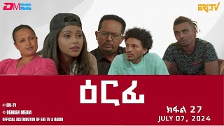 ዕርፊ  ተኸታታሊት ፊልም  ክፋል 27  Eritrean Drama  Erfi Part 27  July 07 2024  ERiTV [upl. by Feld]