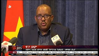 DW International ትግርኛ ዜና ሰዓት 0630 ፣ 05 መስከረም 2017ዓም\watch Live Streaming [upl. by Anelad]