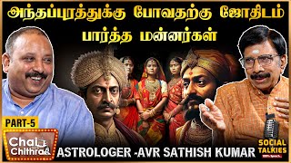 எந்த தானியத்தை பாக்கெட்டில் வைத்துக் கொண்டால் பகை நீங்கும்  Astrologer AVRSathish  Part  5 [upl. by Eli]