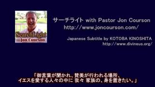 サーチライト with Pastor Jon Courson 創世記13章パート② [upl. by Blunk441]