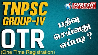 TNPSC  GROUPIV  One Time Registration  Suresh IAS Academy [upl. by Ijic884]