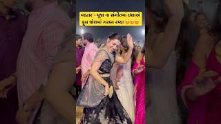 Maja ni sangeet 😍😍 malharthakar pujajoshi eshakansara osmanmir aamirmir majaniwedding garba [upl. by Dhruv]