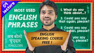 Phrases In English  English Speaking Course  Common Phrases In English Grammar  Dear Sir [upl. by Aisaim522]