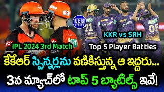 KKR vs SRH Top 5 Player Battles  IPL 2024 SRH vs KKR 3rd Match Player Comparison  GBB Sports [upl. by Coffee730]