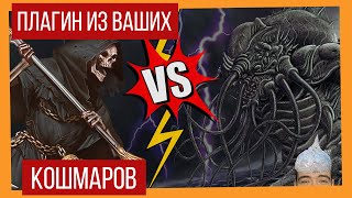 Cthulhu в программе Reaper [upl. by Enahpad]