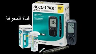 How to use accu chek instant  كيف تستعمل جهاز قياس تحلون الدم أو السكري [upl. by Tal]