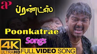 Poonkatre Full Video Song 4K  Friends Tamil Movie Songs  Vijay  Surya  Ramesh Khanna  Ilayaraja [upl. by Tnomal]