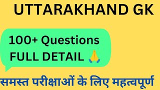 uttarakhand gk seriesuk gk mcqs uttarakhand practice set uttarakhand vacancyuk current affairs [upl. by Dlonyar]