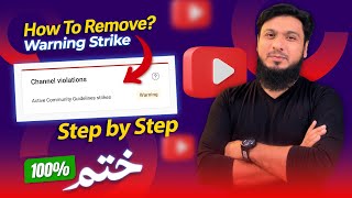 How to Remove Warning Strike  YouTube Policy Training Explained [upl. by Nash]