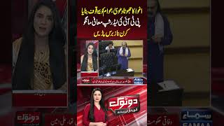 Do Tok With Kiran Naz  Samaa TV  trendingshorts [upl. by Germain153]