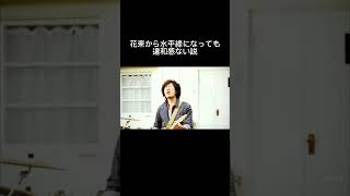 「花束」から「水平線」になっても違和感ない説 music backnumber song jpop [upl. by Einhoj465]