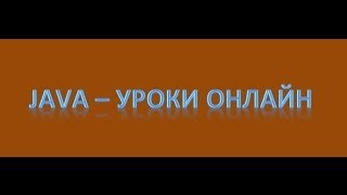 Java swing Введение урок 1 [upl. by Foss977]