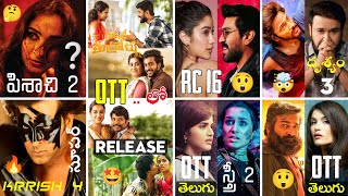 Committee Kurrollu OTT Release 😎 RC16 Drishyam 3 Pisachi 2 Krrish 4 OTT Telugu Movies Stree 2😱 [upl. by Athallia]