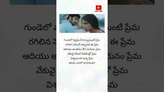 Manasu palike song lyrics  Andala rakshasi Movie  Lavanya Tripathi Rahul Ravindran emotional [upl. by Sashenka]