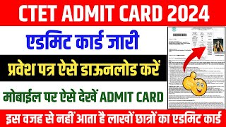 Ctet admit card kaise download kare  ctet admit card 2024  how to download ctet admit card 2024 [upl. by Nyvek805]