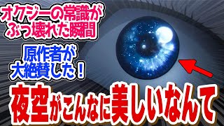 【 チ。 6話 】誰でもわかる地動説の説明がやばいバデーニさん！原作者１番のお気に入り回！第６話の読者の反応集【 アニメ チ。―地球の運動について― 】 [upl. by Piefer84]