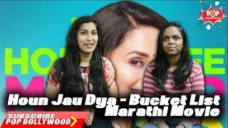 Houn Jau Dya  Bucket List  Marathi Movie  Madhuri Dixit  Nene [upl. by Akinehs]