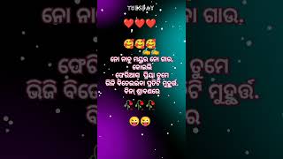 Sar Sar OLD ODIAvery love song status😜❤️ story✍️ viral youtube short [upl. by Yetta]