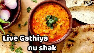 કાઠિયાવાડી લાઈવ ગાંઠિયા નું શાક  Kathiyawadi live gathiya nu shak  how to make gathiya sabji [upl. by Katushka]