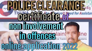 How to PCC certificatenon involvement offencesonline application 2022kerala police Thuna site [upl. by Marcelia]