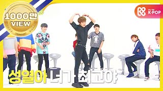 Weekly Idol 인피니트 걸그룹 커버댄스 풀버전 l EP269 ENGJPN [upl. by Colfin]