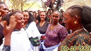 አሆዬበጣም ደስ የሚል የራያ ባህላዊ ዘፈን የምር ባህሉን የሚወድ ሰው ሳያየው ማለፍ የለበትምNew raya music video 2024 on Desu Raya [upl. by Kitty635]