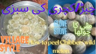 How to make ChibberCucamelon Vegetable  Mexican watermelon  how to peel chibber  Clove stove [upl. by Forester]