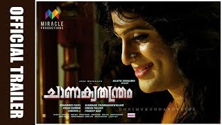 Chanakya Thanthram Movie Official Trailer  Unni Mukundan  Kannan Thamarakkulam [upl. by Daahsar]