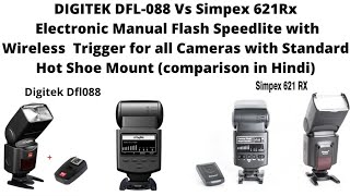 simpex 621rx vs Digitek dfl088 manual wireless budget flash Speedlite for Cameras comparison [upl. by Neahs]