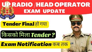 Up radio operator exam update Tender final hua up head operator Exam kab tak  darogaupvlogs [upl. by Allbee]