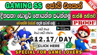 Gaming SS Online job e business Sinhala SL TUTY [upl. by Tessi316]