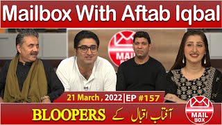 Mailbox with Aftab Iqbal  BLOOPERS  21 March 2022  Ep 157  Aftabiyan [upl. by Foss]