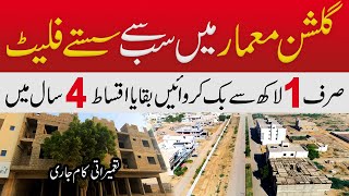 Low cost Apartments in Karachi  Rabia Apartments Gulshan e Maymar  Gulshan e Rabia Society [upl. by Marylin]