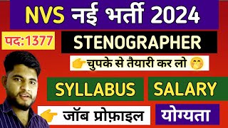 NVS STENOGRAPHER NEW VACANCY 2024👉 SYLLABUSSALARYJOB PROFILE 🔥NVS NEW RECRUITMENT 2024 [upl. by Alrahc16]