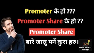 What is Promoter And Promoter Share  promotershare sharemarketmindset [upl. by Venezia826]