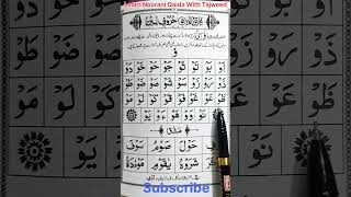 Qaida noorania lesson 5  shorts shortvideo shortsfeed [upl. by Wiseman]