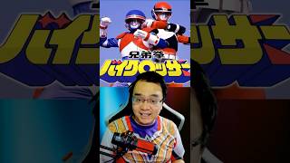 TOKUSATSU ERA SHOWA  KYOUDAI KEN BYCLOSSER shorts [upl. by Esorrebma825]