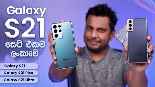 Samsung Galaxy S21 Unboxing in Sri Lanka [upl. by Aillemac347]