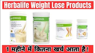 Herbalife Nutrition Weight lose products Buddget for 1 month youtubeshorts shorts viral diet [upl. by Weingartner]